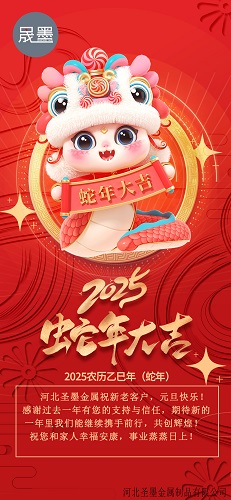 快盈500元旦祝福